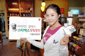 비씨카드 “스타벅스 5% 할인 받으세요”