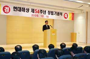 현대해상, 창립 54주년 기념식 개최