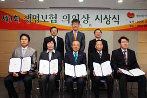 생보사회공헌재단, 생명보험 의인상 시상