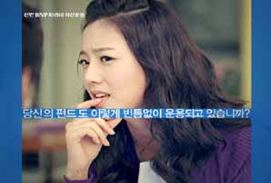 신한BNP파리바자산운용 첫 TV광고 개시