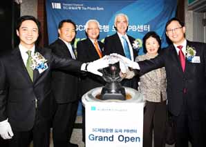 SC제일은행, 도곡동 PB 센터 오픈