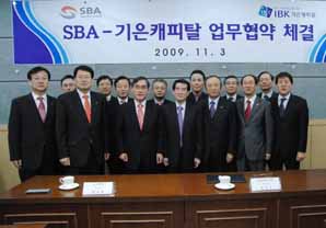 기은캐피탈-SBA, 업무협약 체결