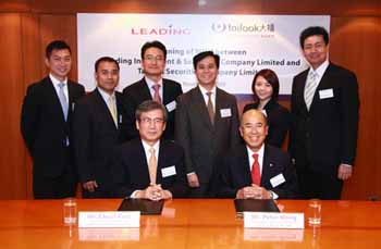 리딩투자證, 홍콩 타이푹證 MOU 체결
