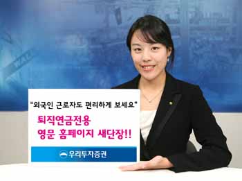 “외국인 근로자도 편리하게 보세요”
