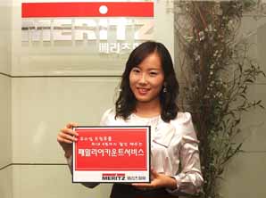 메리츠화재 `패밀리 어카운트 서비스` 실시