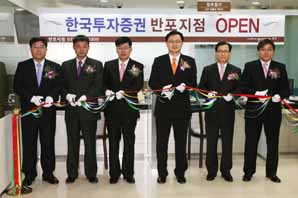 한국투자證, 반포지점` 신설