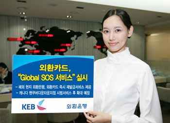 외환銀, 해외서도 카드 재발급