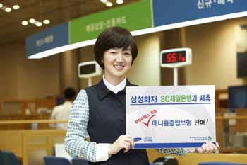 삼성화재 ‘애니홈종합보험’ 판매채널 다양화