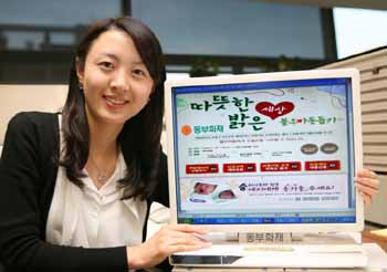 동부화재 ‘기부 이벤트’ 실시