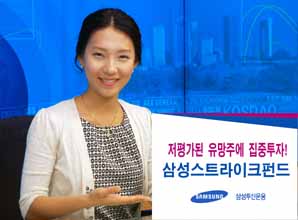 ‘삼성스트라이크 펀드’ 개명 후 환골탈태