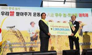 관악농협, 우리 쌀 팔아주기 및 특산물 대축제