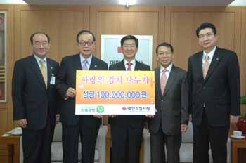 저축銀, 사랑의 김치성금 1억원 전달