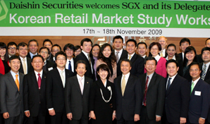 싱가포르 증권맨 대신證서 연수