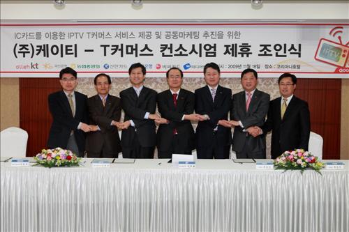 KT, IC카드 기반 T커머스 서비스 제공