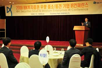 IBK투자證 ‘2009우량중소기업 IR’ 개최