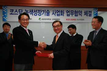 코스닥社, 成大와 업무협약 체결