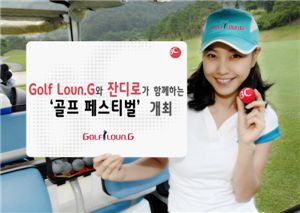 비씨카드 골프용품 최대 70% 할인 이벤트