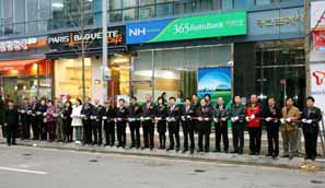 인천 남동농협 , 호구포 지점 개점