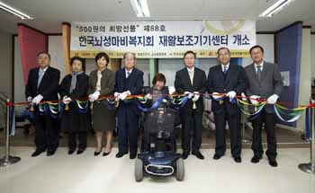 삼성화재, 500원의 희망선물 입주식