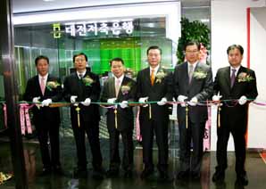 대전저축銀, 명동지점 개점