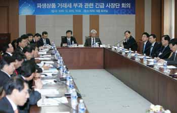 “파생상품 거래세 부과 철회 건의”