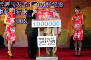 비씨카드, 중국통카드 100만장 돌파