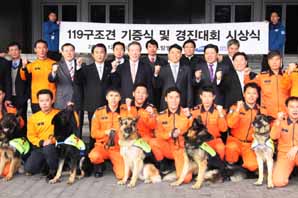 삼성생명, 119 인명구조견 기증