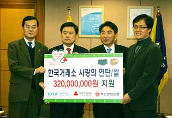 KRX, 부산지역 저소득층 지원