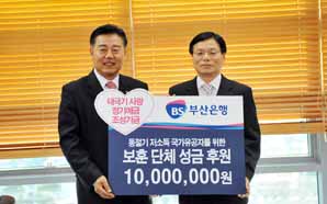 부산銀, 부산지방보훈청에 1000만원 후원