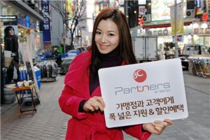 비씨카드, `BC파트너스` 서비스 운영