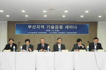 기보, 부산 기술금융 세미나 개최