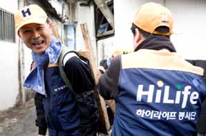 현대해상, 소외이웃에 연탄배달 봉사