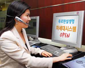 푸르덴셜생명, 차세대 시스템 오픈