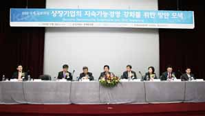 상장기업 지속가능경영 지원