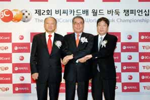 비씨카드 제2회 월드 바둑챔피언십 개최