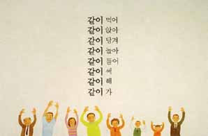 NH농협 ‘같이의 가치’ 광고 눈길