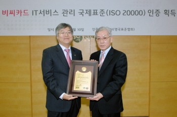 비씨카드 IT서비스 관리 국제표준인증 획득