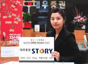 대우證, 종합자산관리 브랜드`STORY` 도입