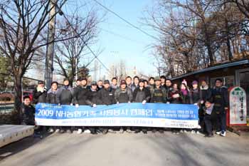 NH투자證, NH투자선물 ‘사랑의 연탄배달’