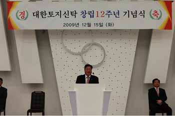 대한토지신탁, 2010년 코스피상장 추진