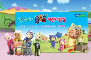 농협, ‘후토스’ 어린이 통장 출시