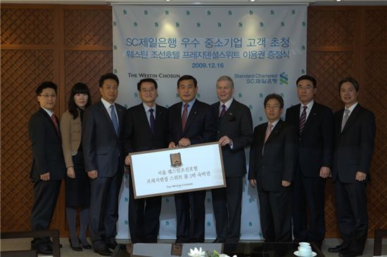 SC제일銀, 우수 중소기업고객 사은 행사