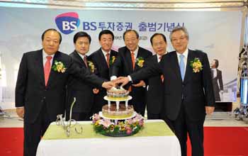 부산銀 자회사 BS투자증권 출범