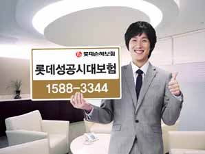 롯데손해보험, 치매`한방치료 등 보장범위 확대