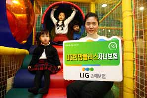 LIG손해보험, 성장과정별 맞춤 생활종합보장
