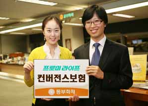 동부화재, 보장은 기본, 장례 제휴서비스 도입