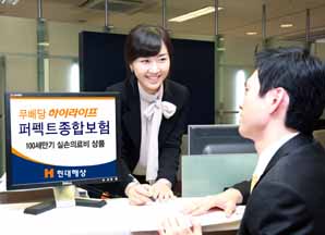 현대해상, 5가지 플랜으로 맞춤 보장