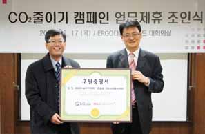 ERGO다음, 환경운동연합과 CO2줄이기 캠페인