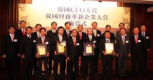 2009년도 ‘한국CFO대상’ 수상자 선정