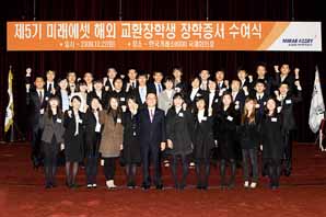 미래에셋 해외교환장학생 1000명 돌파